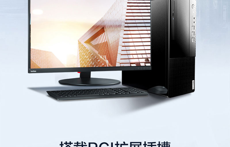 联想启天M437台式机 搭载英特尔第十代酷睿处理器与H470芯片组