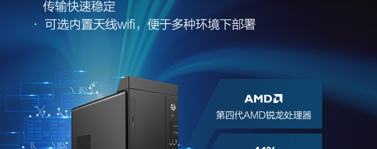 联想启天M54h办公台式机 13.6L紧凑机身第四代锐龙强劲性能多USB接口高效扩展