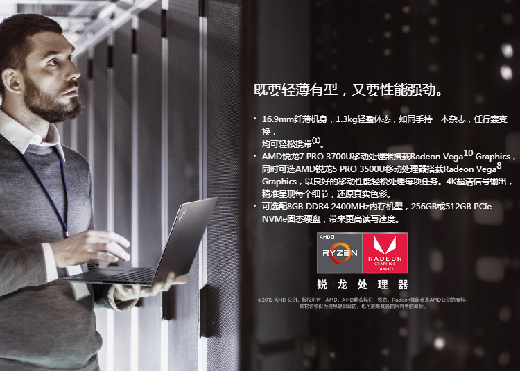 联想ThinkPad X395锐龙PRO商务本 轻薄机身强劲性能11小时续航