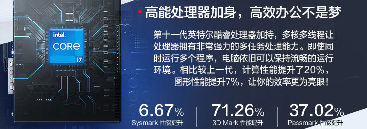 联想启天M445台式机 第十一代英特尔酷睿多核高效办公台式机