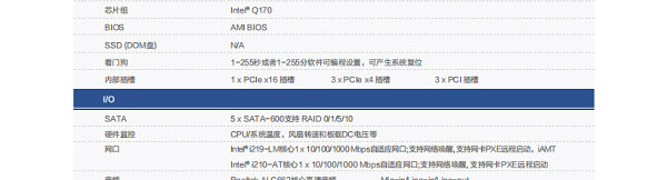 联想ECB-502E工业主板 兼容Skylake/Kaby Lake