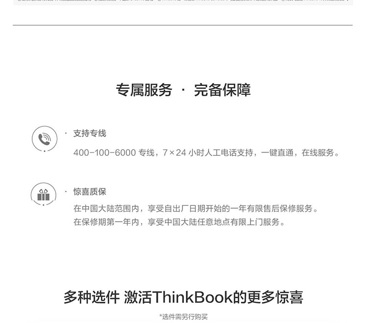 联想ThinkBook 14笔记本 11代酷睿i5-1137G7轻薄高性能商务本可扩展至40GB内存2TB固态硬盘