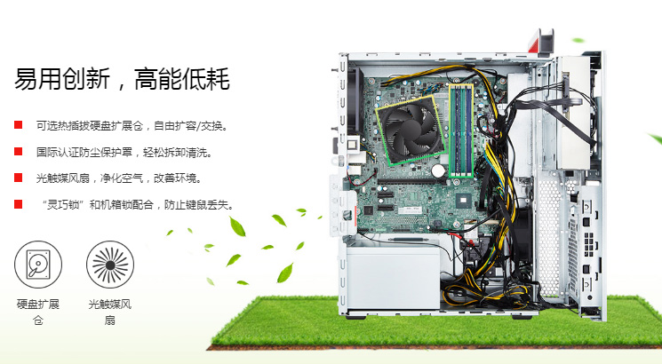 联想ThinkCentre M720t台式电脑 搭载英特尔B360芯片组与第九代酷睿处理器的高效商用台式机