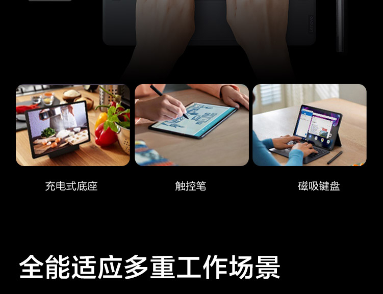 联想TAB K11 11英寸2K大屏平板 轻薄仅490g 8核高性能处理器