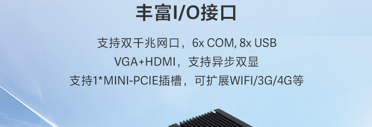 联想ECE-C22/C25工业级边缘计算网关 无风扇设计强大扩展