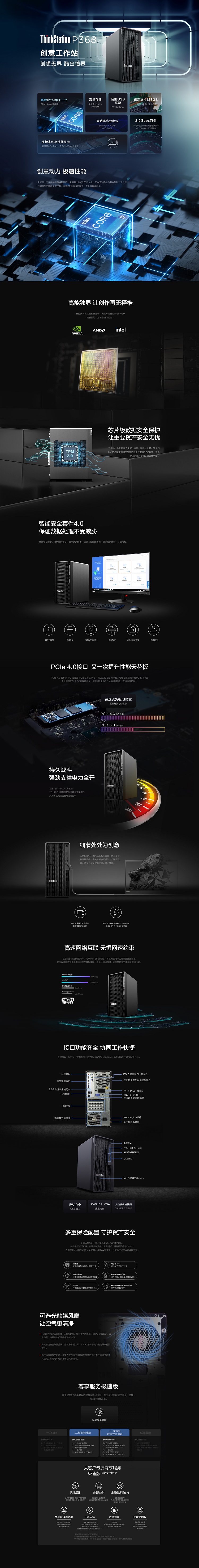 联想ThinkStation P368工作站 混合架构与BP性能模式释放强劲算力