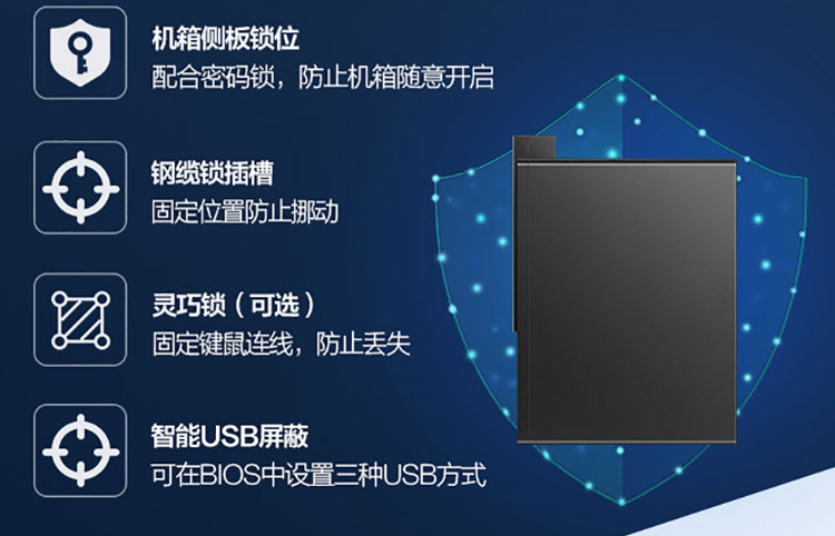 联想启天B445商务台式机 降低机身高度设计重心稳固提升使用稳定性