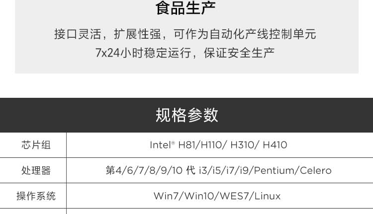 联想工业级工控机ECI-521 强抗静电振动IP50防尘等级