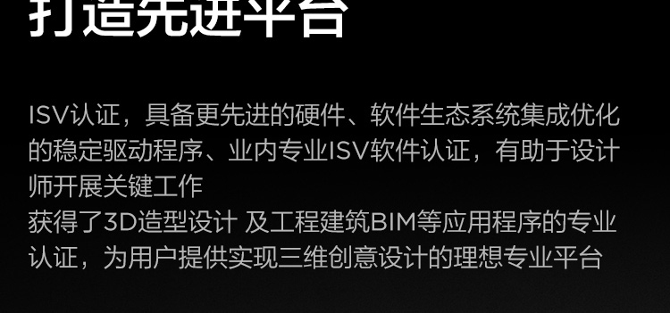 联想ThinkStation P348专业工作站 搭载英特尔8核16线程酷睿处理器极速性能升级