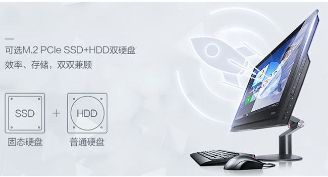 联想ThinkCentre M818z办公一体机 低蓝光护眼屏幕双硬盘存储方案