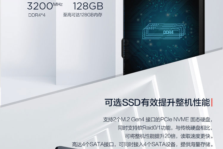 联想ThinkCentre M950t台式机 支持最高64GB双通道DDR4内存提升系统响应速度