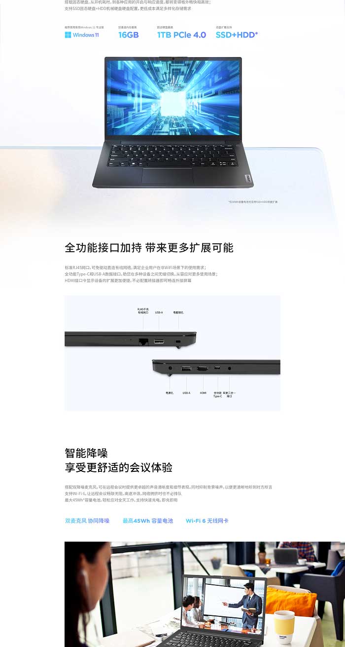 联想昭阳X3-14 IAP轻薄14英寸笔记本 搭载12代酷睿i7-1255U
