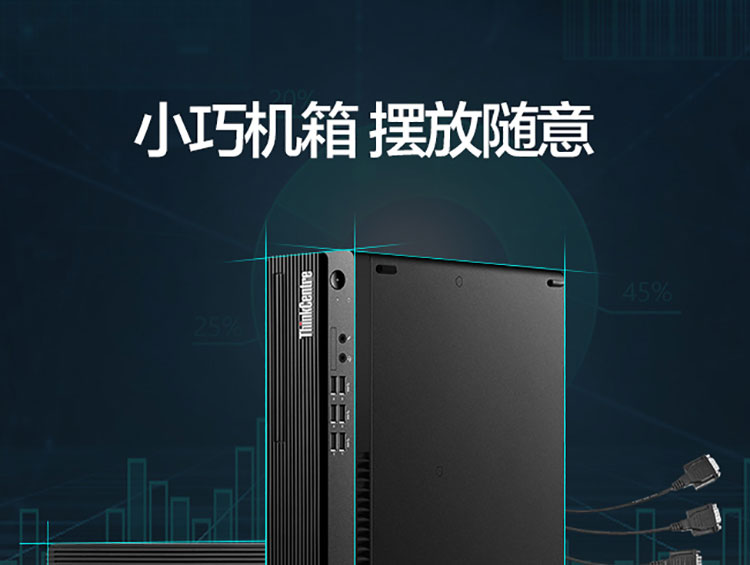 联想ThinkCentre M750s高性能台式电脑 支持128GB四通道内存扩展