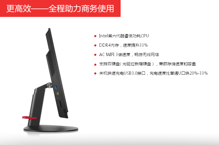 联想ThinkCentre M7300z办公一体机 20英寸广视角屏 酷睿i5-6500T 4G内存500GB硬盘商用台式机