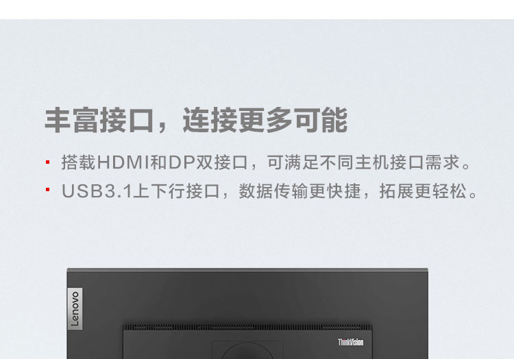 联想ThinkVision T27q-20显示器 27英寸QHD显示器丰富接口高色域灵活支架设计
