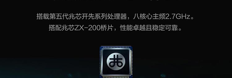 联想开天M630Z国产办公电脑 兆芯八核2.7GHz+NVMe SSD办公性能全面升级