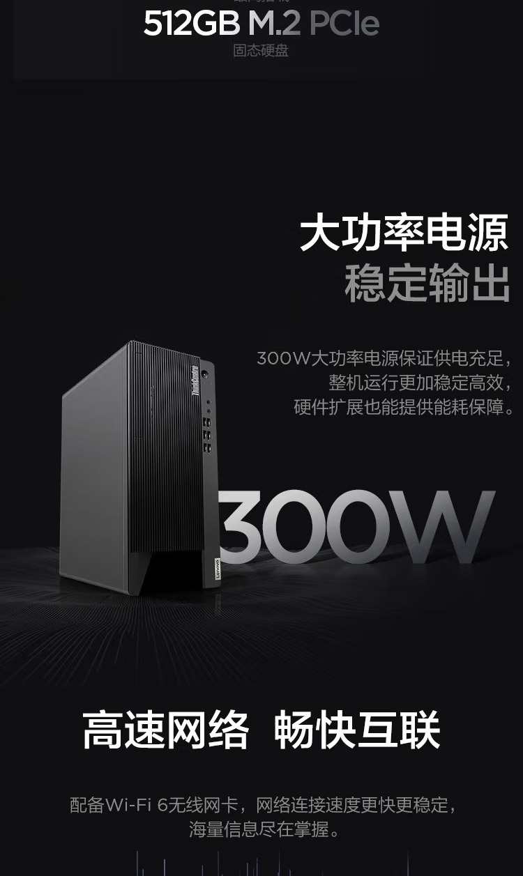 联想ThinkCentre E900台式电脑 英特尔i5-12400+B660芯片组性能强劲提升