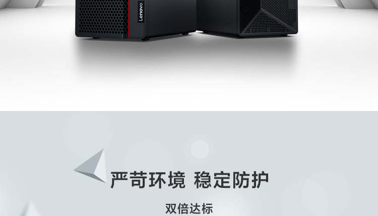 联想工业级工控机ECI-521 强抗静电振动IP50防尘等级