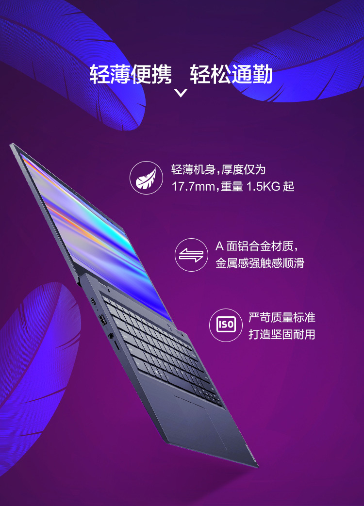 联想昭阳14W商务笔记本电脑 AMD双核加持严苛EDU标准打造