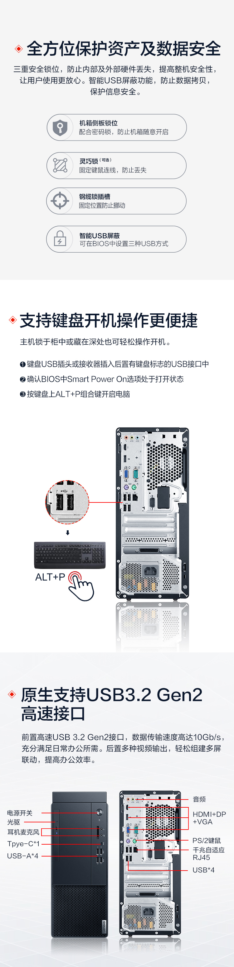 联想启天M630商用台式机 十代酷睿加持极速SSD性能打造高效办公新体验
