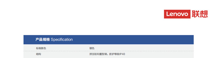 联想Lenovo ECE-700工控机 工业加固无风扇电脑