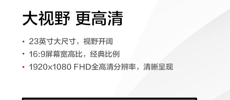 联想ThinkVision TE23-20显示器 23英寸IPS全高清显示器广视角窄边框设计
