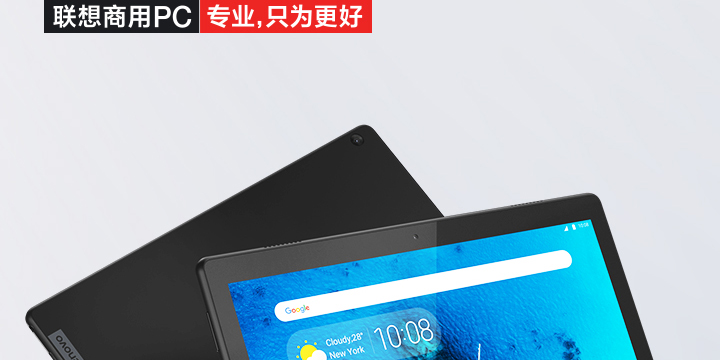 联想M10 HD平板 10英寸高清IPS屏骁龙429四核长效续航杜比音效