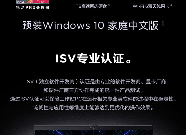 联想ThinkPad P14s 14英寸轻薄本工作站 搭载AMD锐龙7 PRO 5850U高性能处理器支持48GB内存与高速固态硬盘