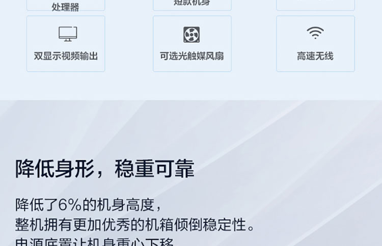 联想启天B445商务台式机 降低机身高度设计重心稳固提升使用稳定性