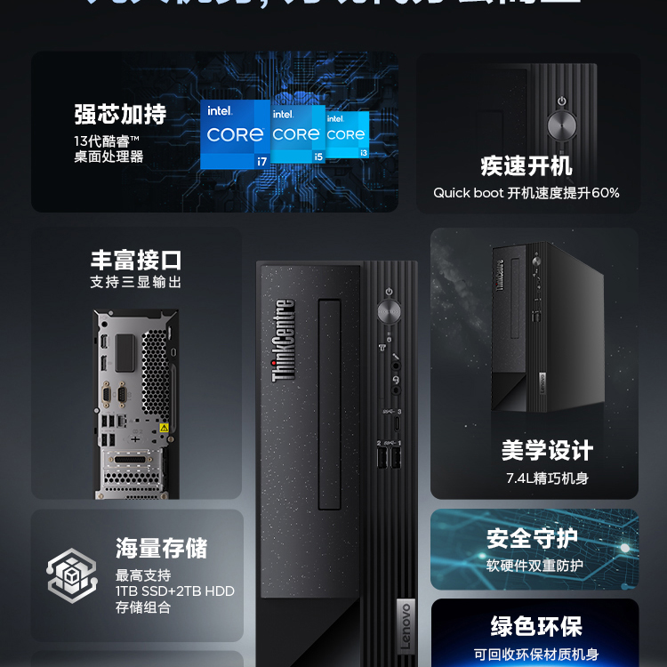 联想ThinkCentre neo S500台式电脑 高性能异构架构办公电脑