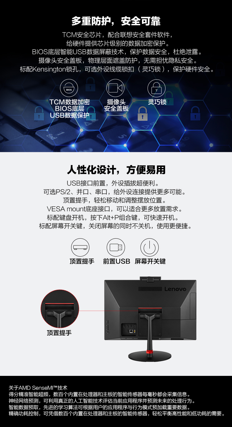 联想启天A835一体机 AMD Ryzen 3 2300X四核处理器8GB双通道内存混合硬盘高速存储