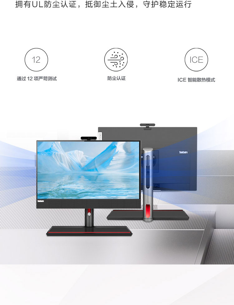 联想ThinkCentre M90a高效办公一体机 第12代酷睿MX550显卡23.8