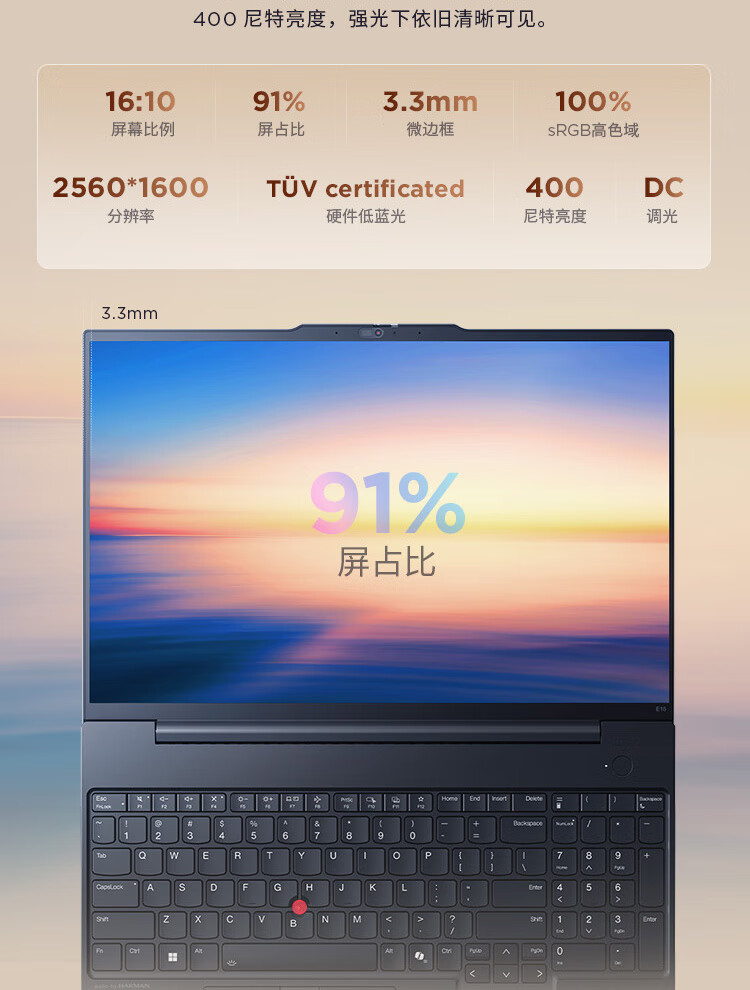 联想ThinkPad E16 AI笔记本 英特尔酷睿16核设计高效多任务办公利器