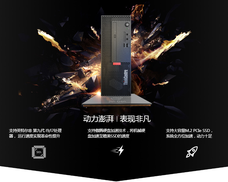 联想ThinkCentre M720e台式机 小巧7.4升机箱配备独立显卡双视频输出HDMI+VGA