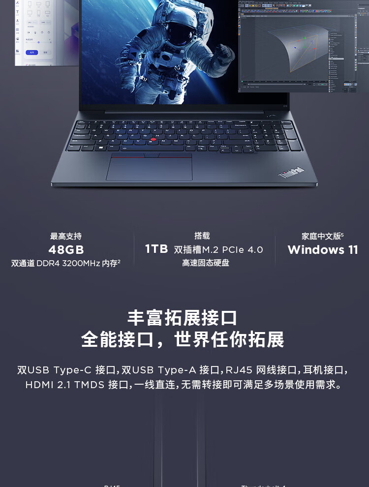 联想ThinkPad E16 AI笔记本 英特尔酷睿16核设计高效多任务办公利器