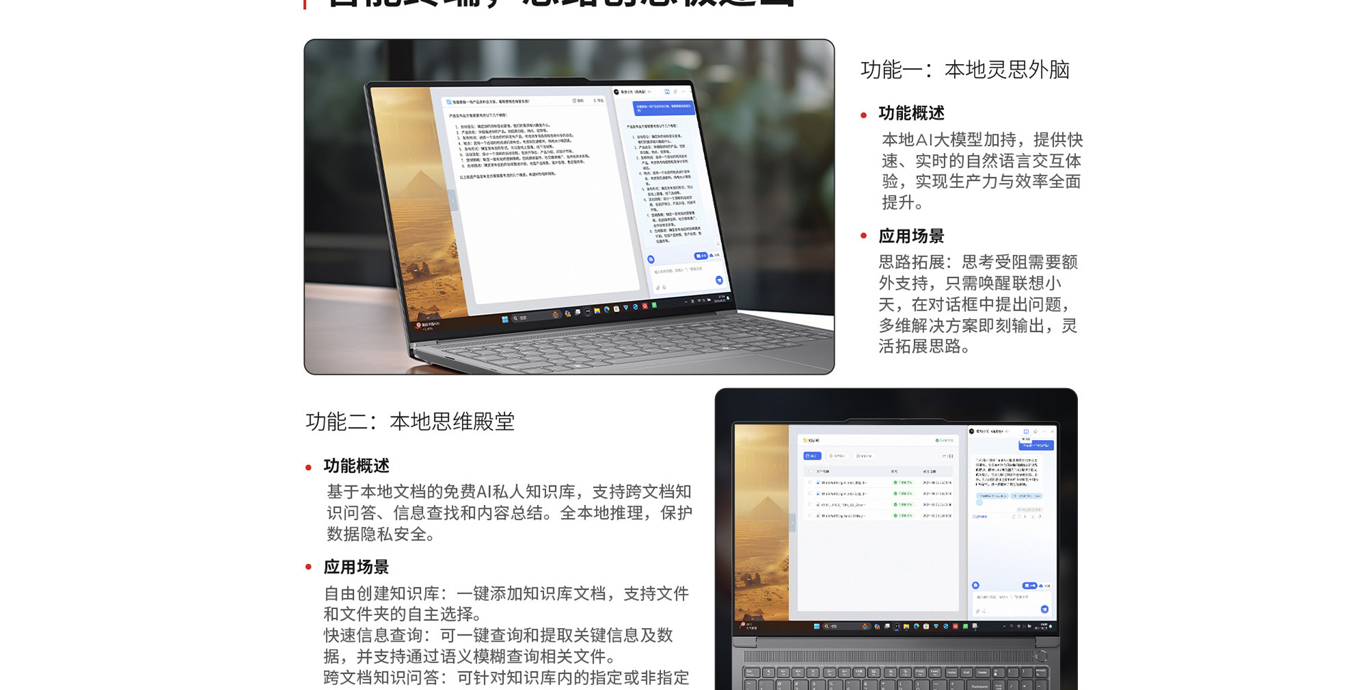 联想ThinkBook 16p笔记本 2024 AI元启版内置联想小天AI隐私保护升级
