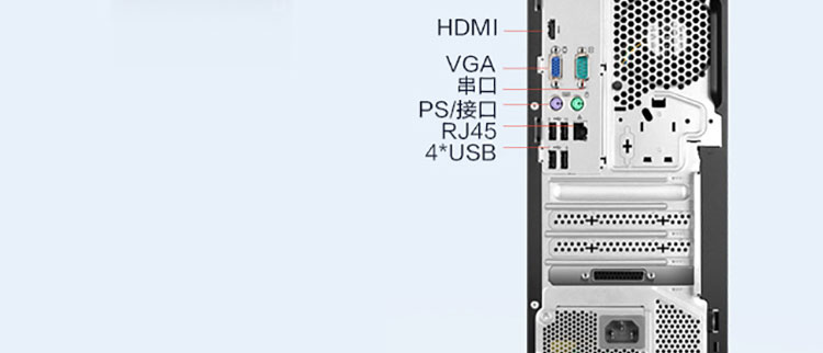 联想启天M45h台式机 B660芯片组加持HDMI VGA双输出接口全兼容