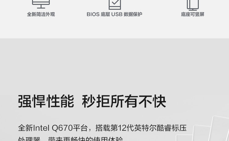 联想启天A960一体机 23.8英寸广视角屏幕护眼防眩光设计