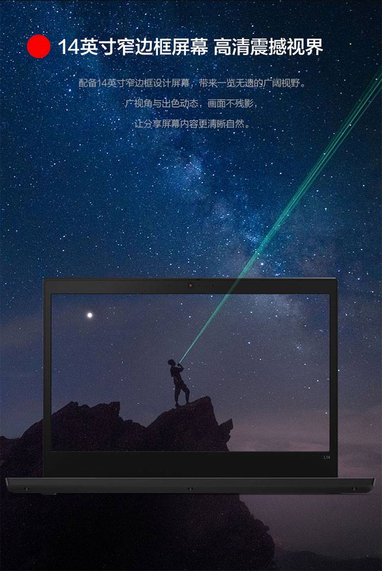 联想ThinkPad L14笔记本 英特尔第10代四核八线程高效处理器