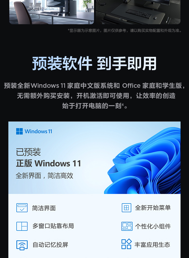 联想ThinkCentre neo S500台式电脑 高性能异构架构办公电脑