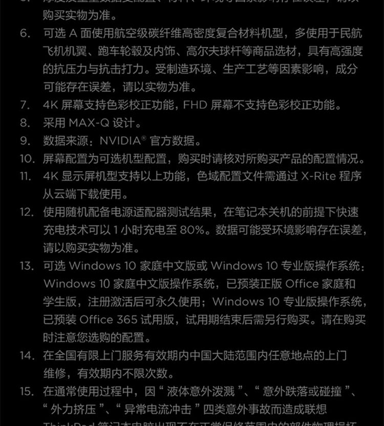 联想ThinkPad P1高性能移动工作站 至强/i9/i7标压处理器加持助力创意无限