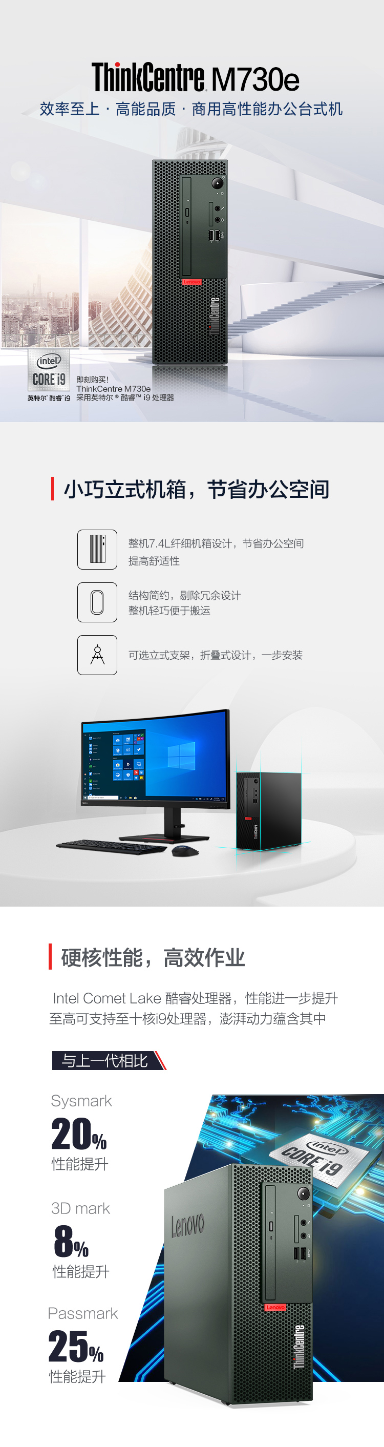 联想ThinkCentre M730e台式电脑 酷睿i5-10500六核处理器8GB内存128GB SSD+1TB硬盘Radeon 520独显Win10家庭版