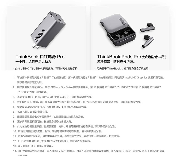 联想ThinkBook 14笔记本 11代酷睿i5-1137G7轻薄高性能商务本可扩展至40GB内存2TB固态硬盘