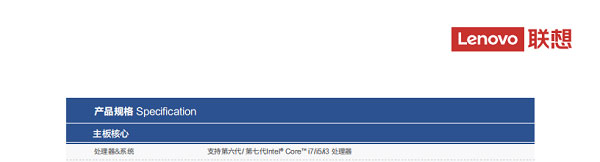 联想ECB-502E工业主板 兼容Skylake/Kaby Lake