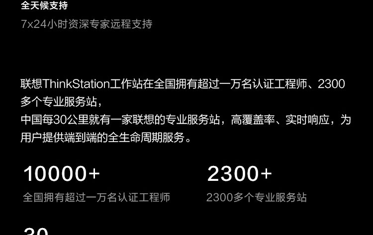 联想ThinkStation P350工作站 搭载英特尔11代酷睿i9-11900K及至强W系列处理器