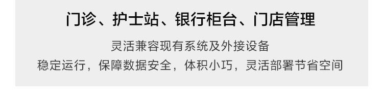 联想云终端ECC-T30工控机 桌面挂壁多用支持多串口和USB设备