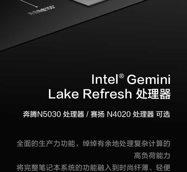 联想启天D10 10.3英寸高分屏平板 Intel Gemini Lake Refresh 处理器高亮FHD触控显示