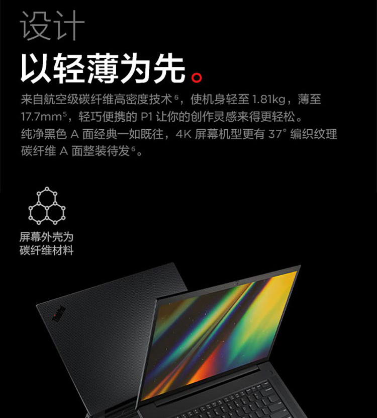 联想ThinkPad P1高性能移动工作站 至强/i9/i7标压处理器加持助力创意无限