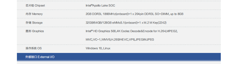联想Lenovo ECE-233工控机 Intel Apollo Lake N3350/J3455低功耗无风扇