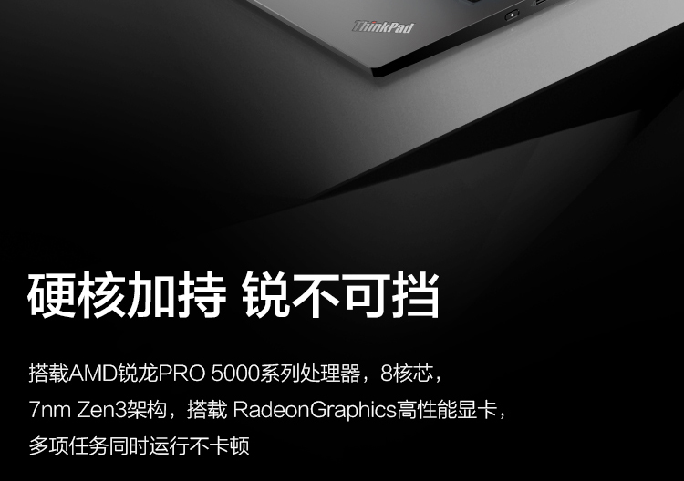 联想ThinkPad L13 Gen2轻薄商用本 续航长达14小时快充轻办公